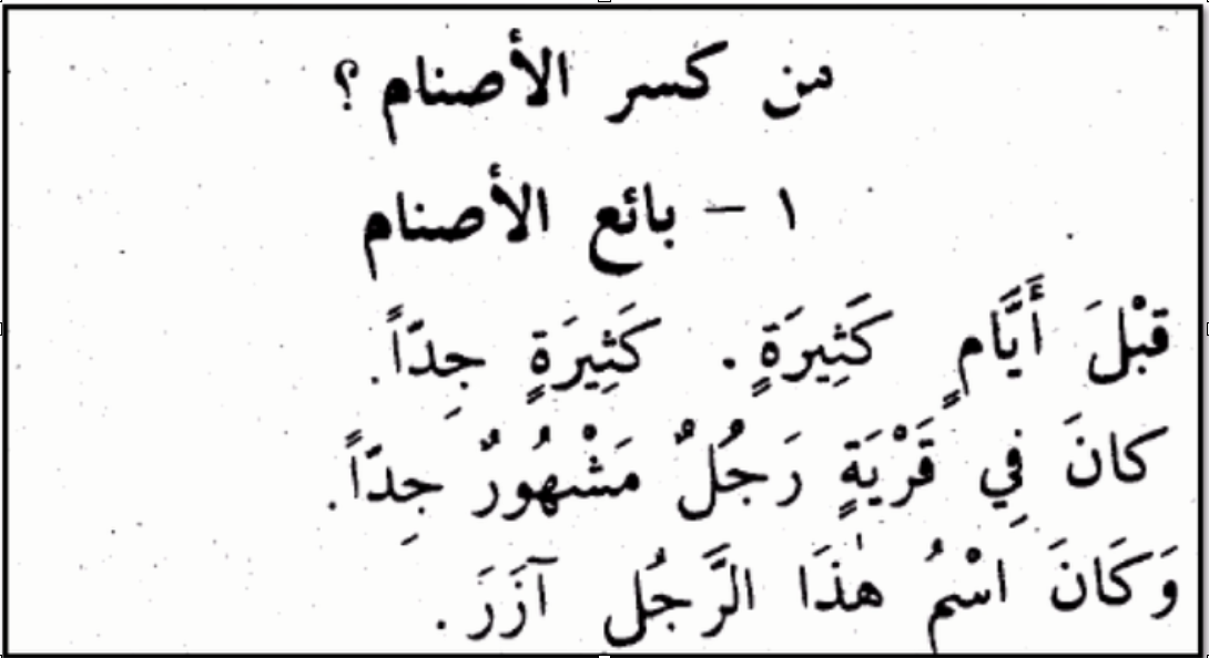 Arabic Reading Example